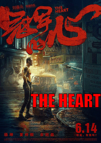 The Heart 2019 Dubb in Hindi HdRip